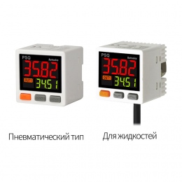 Цифровые датчики давления с двойным дисплеем Цифровые датчики давления с двойным дисплеем